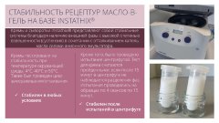 Инстатикс натуральный комплексный эмульгатор